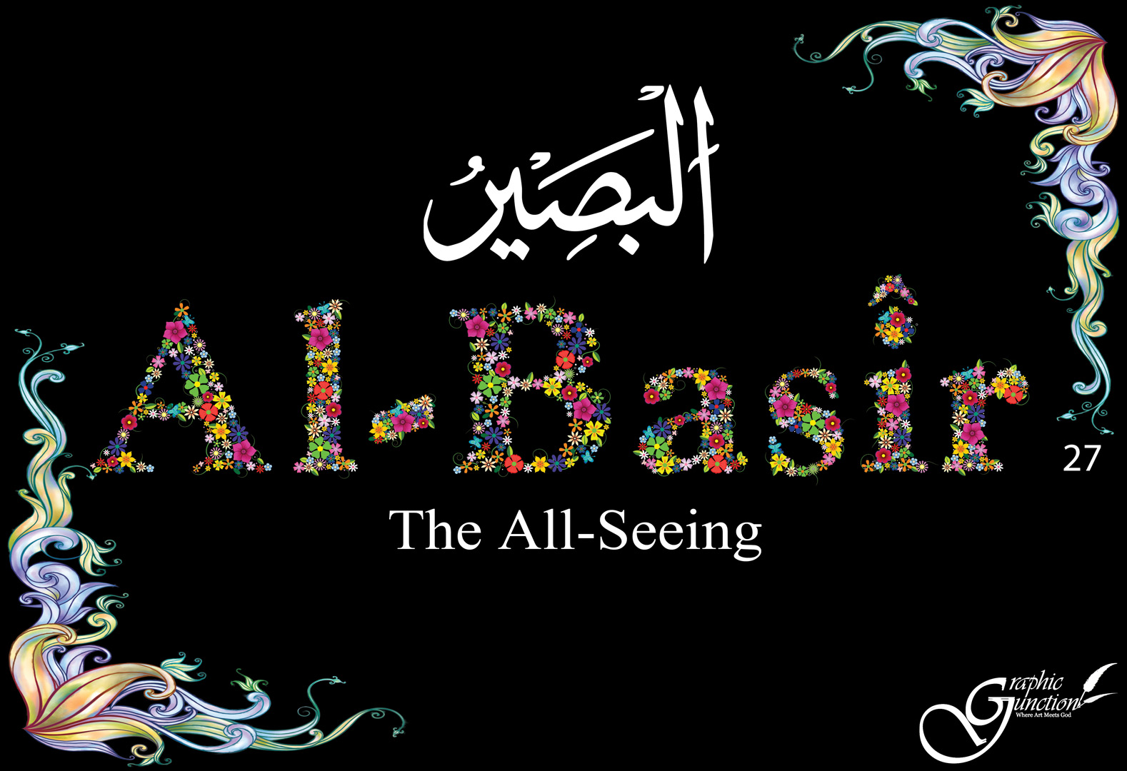 Басир. Басир имя. Ал Басир имя Аллаха. Basir логотип. С днем рождения Basir.
