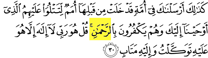 99 Names of Allah - Ar-Rahman - Quran Surat Ar-Ra'd - yet do they reject (Him), the Most Gracious!