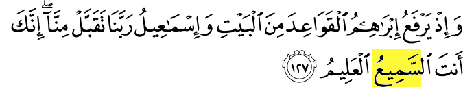 99 Names of Allah - As-Sami - Our Lord! Accept (this service) from us: For Thou art the All-Hearing. Surah Al-Baqarah verse 27