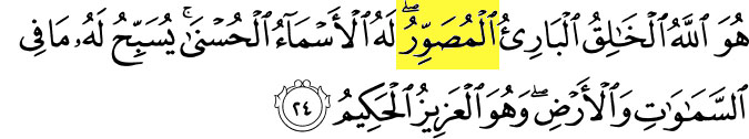 99 Names of Allah - Al-Musawwir - He is Allah, the Bestower of Forms (or Colours). Surat Al-Hashr verse 24