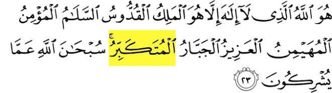 99 Names of Allah - Al-Mutakabbir - the Supreme. Surat Al-Hashr verse 23