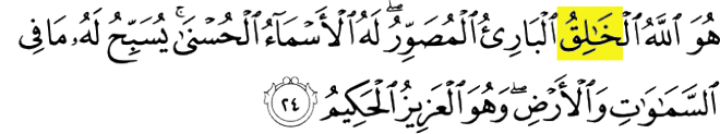 meaning of al khaliq 99 name of allah