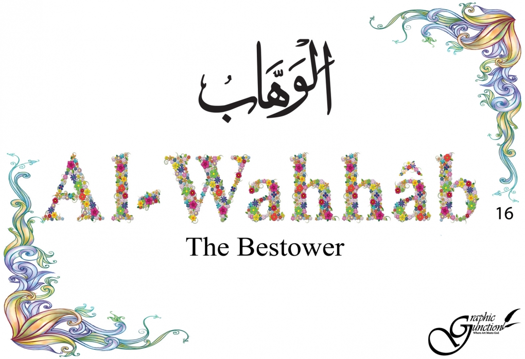 99 Names of Allah - Flower Series - White | GraphicJunction.com
